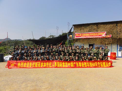 東莞CS野戰(zhàn)-世紀(jì)人泰 東莞CS野戰(zhàn)-世紀(jì)人泰