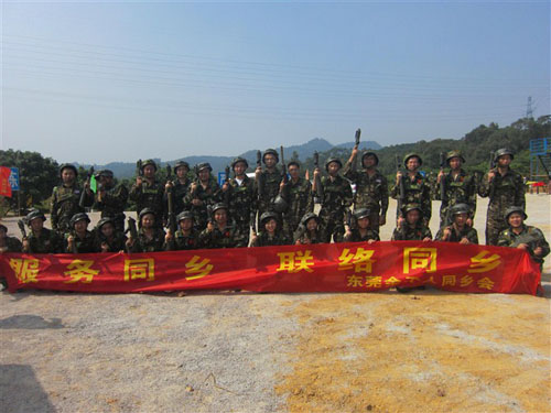 東莞真人CS野戰(zhàn)—東莞余干同鄉(xiāng)會野戰(zhàn)訓練營 東莞真人CS野戰(zhàn)—東莞余干同鄉(xiāng)會野戰(zhàn)訓練營