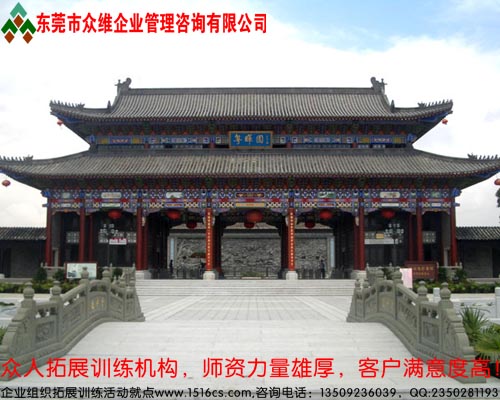 東莞道滘粵暉園野戰拓展訓練活動套餐--東莞真人CS野戰眾維公司提供 東莞道滘粵暉園野戰拓展訓練活動套餐--東莞真人CS野戰眾維公司提供