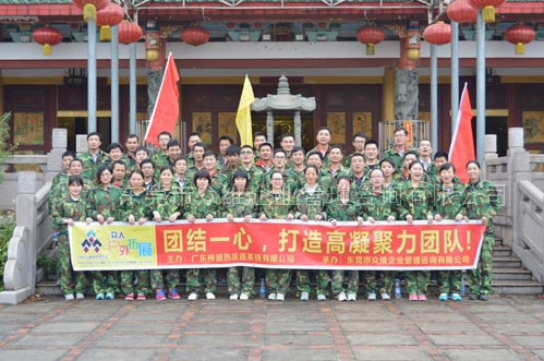 東莞團(tuán)隊(duì)拓展訓(xùn)練:廣東柳道(三)